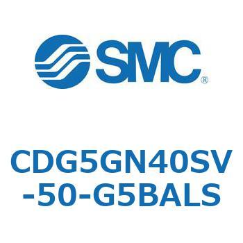 耐水性向上シリンダ  CDG5GN SMC