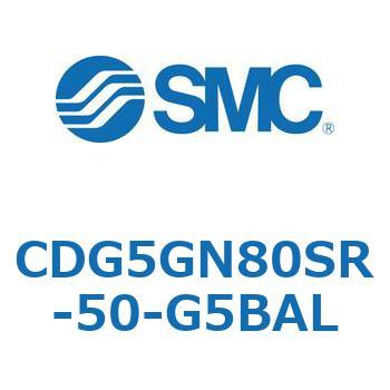 耐水性向上シリンダ  CDG5GN SMC