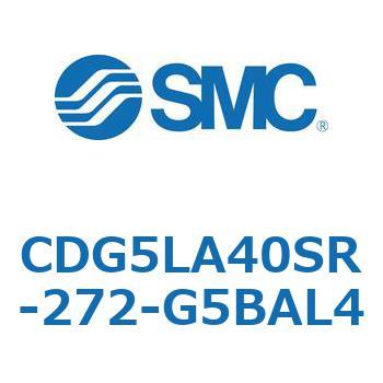 耐水性向上シリンダ  CDG5LA SMC
