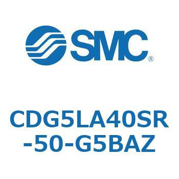 耐水性向上シリンダ  CDG5LA SMC