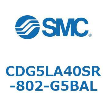 耐水性向上シリンダ  CDG5LA SMC