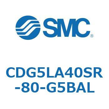 耐水性向上シリンダ  CDG5LA SMC