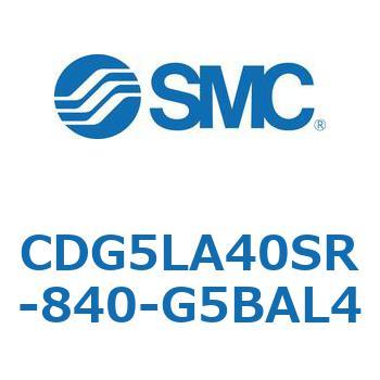 耐水性向上シリンダ  CDG5LA SMC