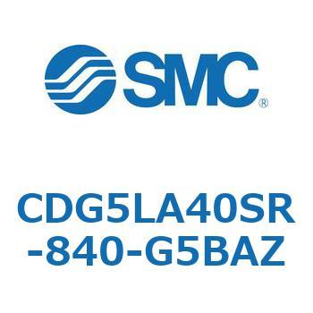 耐水性向上シリンダ  CDG5LA SMC
