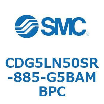 耐水性向上シリンダ  CDG5LN SMC