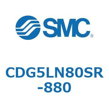 耐水性向上シリンダ  CDG5LN SMC
