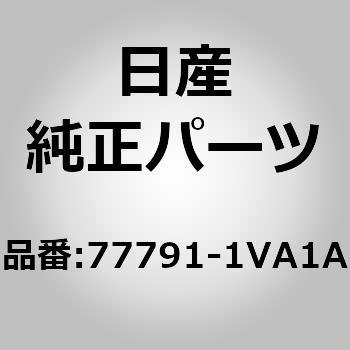 (77791)ガイドレール アッセンブリー，スライド ドア アッパー LH ニッサン