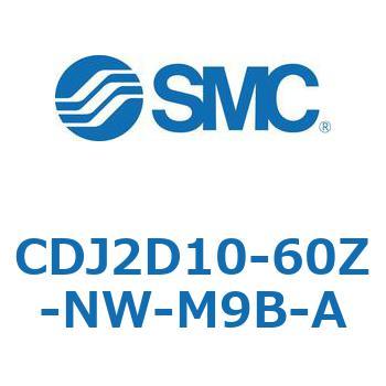 エアシリンダ(オートスイッチ付) CDJ2D10-60 SMC