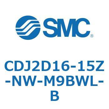 エアシリンダ(オートスイッチ付) CDJ2D16-15 - SMC
