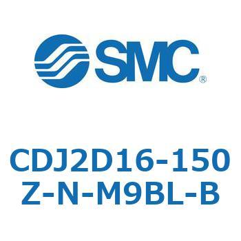 エアシリンダ(オートスイッチ付) CDJ2D16-150 SMC