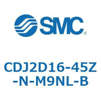 エアシリンダ(オートスイッチ付) CDJ2D16-45 SMC