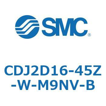 エアシリンダ(オートスイッチ付) CDJ2D16-45 SMC
