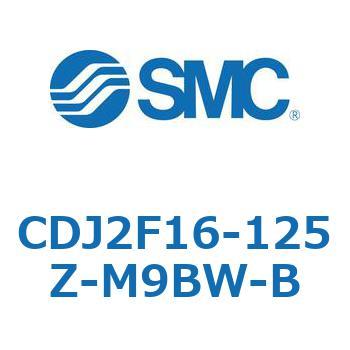 エアシリンダ(オートスイッチ付) CDJ2F16-125 SMC