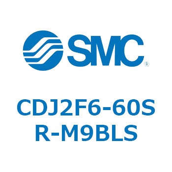 CDJ2F6-60SR-M9BLS �G�A�V�����_(�I�[�g�X�C�b�`�t) CDJ2F6-60 SMC 51870856