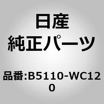 B5110-WC120 (B5110)n[lXLcg jbT 05188506