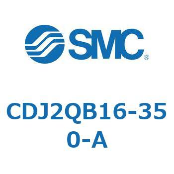 エアシリンダ ヘッド側フランジ形 CDJ2QB16 SMC