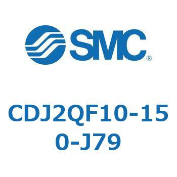 エアシリンダ ヘッド側フランジ形 CDJ2QF10 SMC