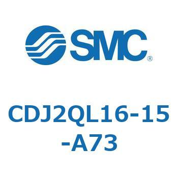 エアシリンダ ヘッド側フランジ形 CDJ2QL16 SMC