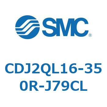エアシリンダ ヘッド側フランジ形 CDJ2QL16 SMC