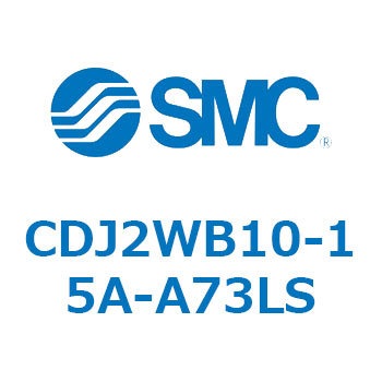 CDJ2WB10-15A-A73LS �G�A�V�����_/���������b�h CDJ2WB10 SMC 51913416