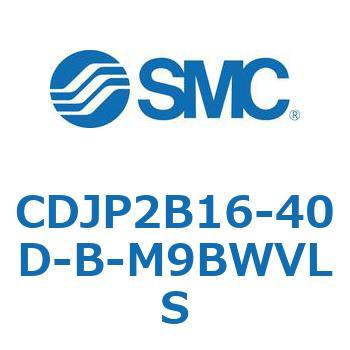 ピンシリンダ/複動・片ロッド CDJP2B16 SMC