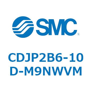 ピンシリンダ/複動・片ロッド CDJP2B6 SMC