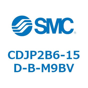 ピンシリンダ/複動・片ロッド CDJP2B6 SMC