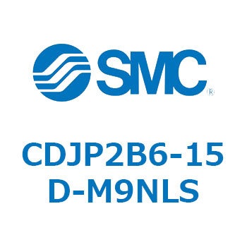 ピンシリンダ/複動・片ロッド CDJP2B6 SMC
