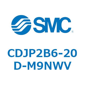 ピンシリンダ/複動・片ロッド CDJP2B6 SMC