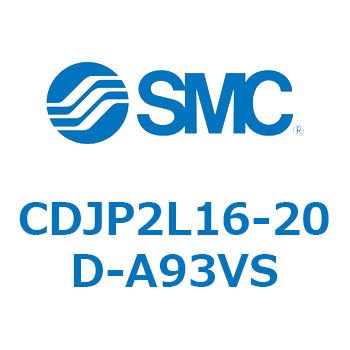 ピンシリンダ/複動・片ロッド CDJP2L16 SMC