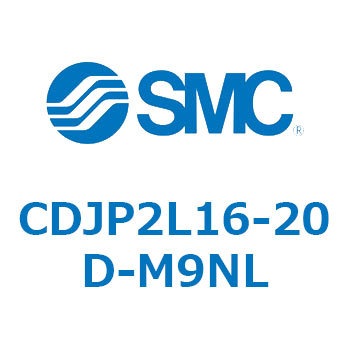 ピンシリンダ/複動・片ロッド CDJP2L16 SMC