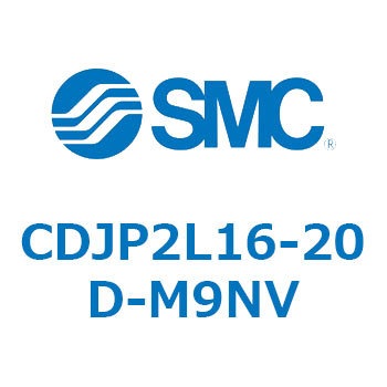 ピンシリンダ/複動・片ロッド CDJP2L16 SMC
