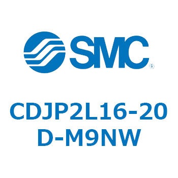 ピンシリンダ/複動・片ロッド CDJP2L16 SMC