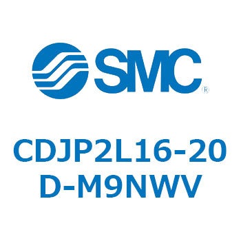 ピンシリンダ/複動・片ロッド CDJP2L16 SMC