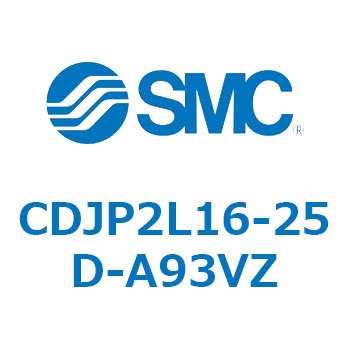 ピンシリンダ/複動・片ロッド CDJP2L16 SMC