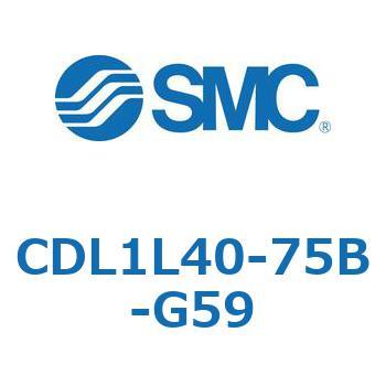 CDL1L40-75B-G59 ロックアップシリンダ CDL1L40 SMC 51961271