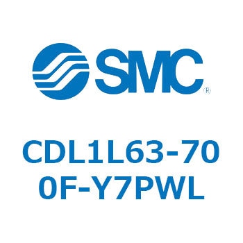 CDL1L63-700F-Y7PWL ロックアップシリンダ CDL1L63 SMC 複動片ロッド シリンダストローク700mm