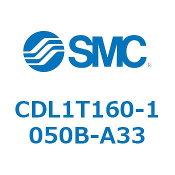 ロックアップシリンダ CDL1T160 SMC