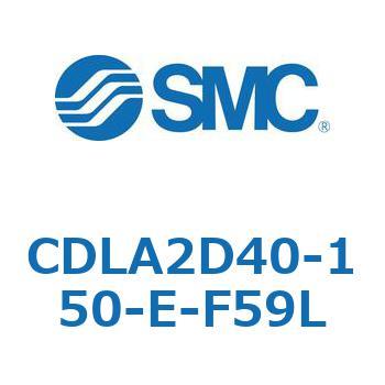 ファインロックシリンダ CDLA2D40 SMC