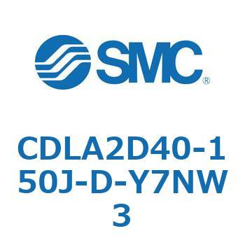 ファインロックシリンダ CDLA2D40 SMC