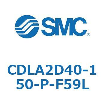 ファインロックシリンダ CDLA2D40 SMC