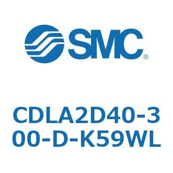 ファインロックシリンダ CDLA2D40 SMC