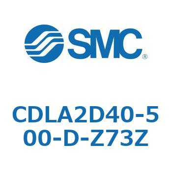 ファインロックシリンダ CDLA2D40 SMC