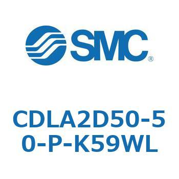 ファインロックシリンダ CDLA2D50 SMC