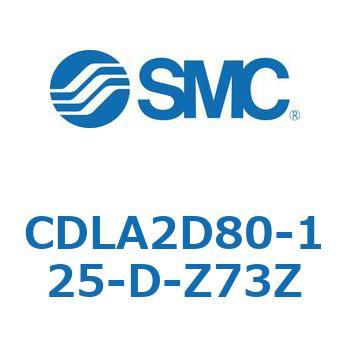 ファインロックシリンダ CDLA2D80 SMC