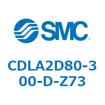 ファインロックシリンダ CDLA2D80 SMC