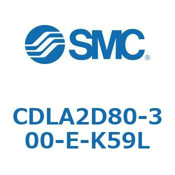 ファインロックシリンダ CDLA2D80 SMC