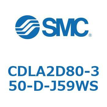 ファインロックシリンダ CDLA2D80 SMC
