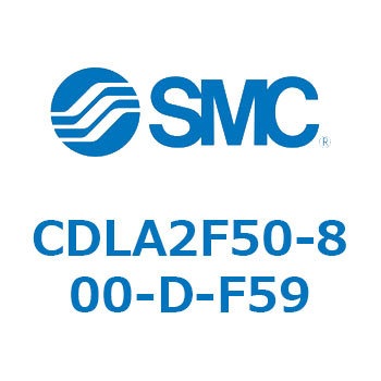 ファインロックシリンダ CDLA2F50 SMC