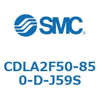 ファインロックシリンダ CDLA2F50 SMC